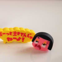 チコちゃんに叱られる・・ぷっちょ