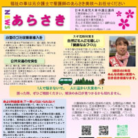 2025年5月号発行しました