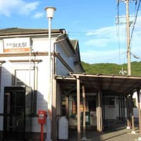JR線と南海電鉄線の『加太駅』