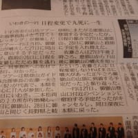 9/26～9/28御嶽山と恵那山登山