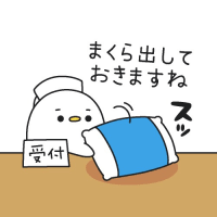 なかなか呼ばれねえ