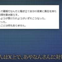 あや●ん 今度はなんですか？ また？