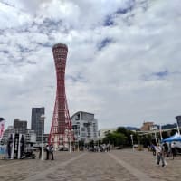 神戸（６）ポートタワーで香りのエール