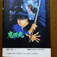足掛け36年