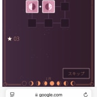 【Googleのロゴ】2025年1月の半月