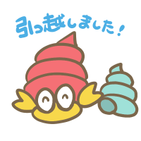 ブログを引っ越しました