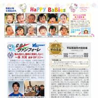 「広報こうふ6月号」の配布開始‼