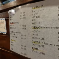 らー麺 山さわ＠札幌市豊平区 「濃厚煮干」