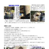 再	2017.8.15寶圓寺盆法話「お墓から見た喜連の盆」Ⅰ