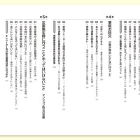 「在宅避難」という選択肢