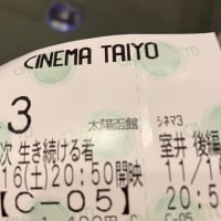 室井