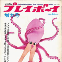 昭和めもりーズ これって犯罪かエ？
