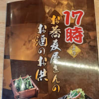 福岡県発祥の蕎麦店が北関東初出店！ついに群馬県に上陸だ！！＠生そばあずま（高崎市）