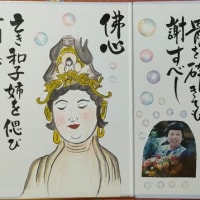 髙田武義　12月17日　死去　お知らせいたします　鹿児島の妹より