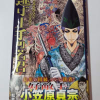 守りたいこの笑顔と常識