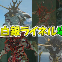 【ティアキン】白銀ライネル場所１２ヶ所【ゼルダの伝説ティアーズオブザキングダム】【totk】