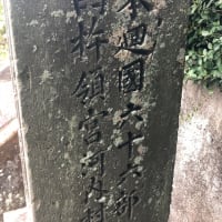 日本廻國女王塚