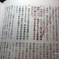 日本は1859年から英国領らしい。【英国官報。本物黒酒】2020-08-17