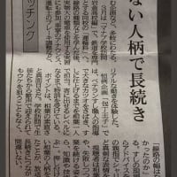 相葉マナブ7年目。