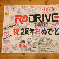 Re-DRIVE 2周年！！