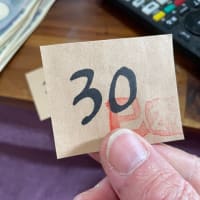 ご注文受付け終了しました／干支へび「巳」