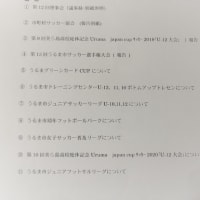 令和２年度４月理事会