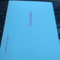 今年作った本