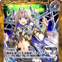 エクレアンを食べてみた