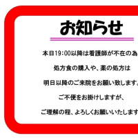 ●　ARどうぶつ病院です。3/30(木)の物販について