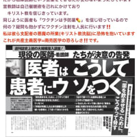 減塩キャンペーンは、DSの病気誘導作戦らしいこと。2021/11/02