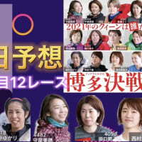 クイーンズクライマックス5日目12R予想
