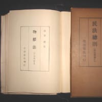 我妻栄 民法講義 7冊