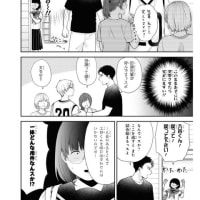 ブスに花束を 60話 内緒の恋人ってむずかしい ネタバレ感想 好きな漫画は語らせる ブスに花束を 60話 内緒の恋人ってむずかしい ネタバレ感想 好きな漫画は語らせる