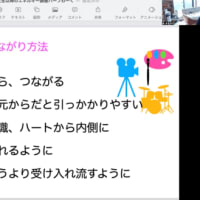 今日はオンラインワークショップしてまして