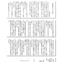 やまなみ通信80号