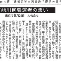 仲畑流万能川柳2025年5月9日