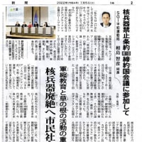 池田大作氏が姿を見せなくなって久しい 「新日本出版社・創価