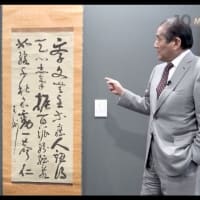 西郷隆盛が山岡鉄舟に送った書