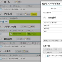FPM GUIBBレベルでDialogを開く方法