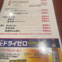冷やし担々麺食べ比べ①〜神田・好来酒場