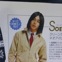 天皇賞秋 15 のプレゼンターは東出昌大 メンズノンノ時代の写真にビックリ 天皇賞 秋 の予想 16 が知りたいならココ