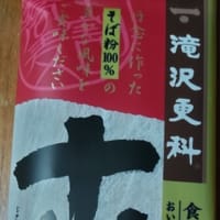 お気に入りのお蕎麦屋さん