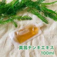 Silicon-rich Makomo Tincture 
