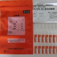喫茶トリコロール と ドンクのミニワン と 眼科・・・
