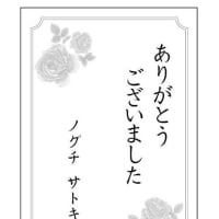 おわり