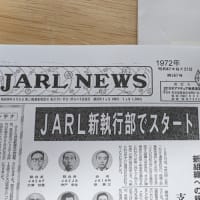 JARLニュースは新聞だった