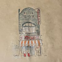 20250630 玉川屋
