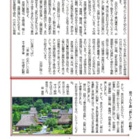 守山・野洲支部機関紙「年金のきずな」283号 7月号