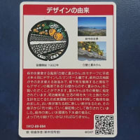 マンホールカード(萩市)