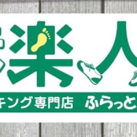 靴屋さんへ